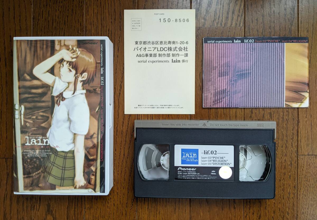 Yahoo!オークション -「lain」(映画、ビデオ) の落札相場・落札価格 Yahoo!オークション -「lain」(映画、ビデオ) の落札相場・落札価格