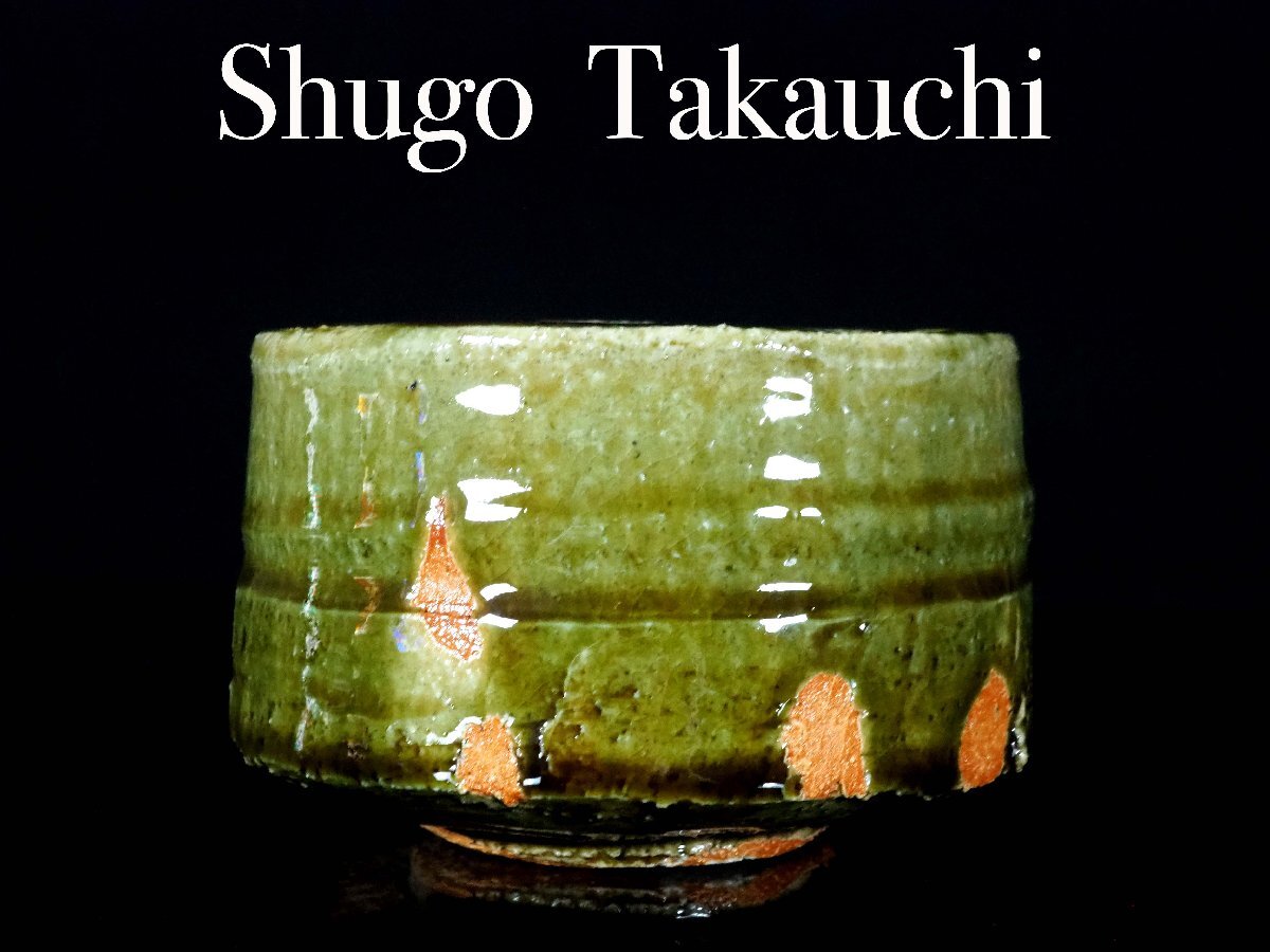 Yahoo!オークション -「山田和」(織部) (美濃)の落札相場・落札価格 Yahoo!オークション -「山田和」(織部) (美濃)の落札相場・落札価格