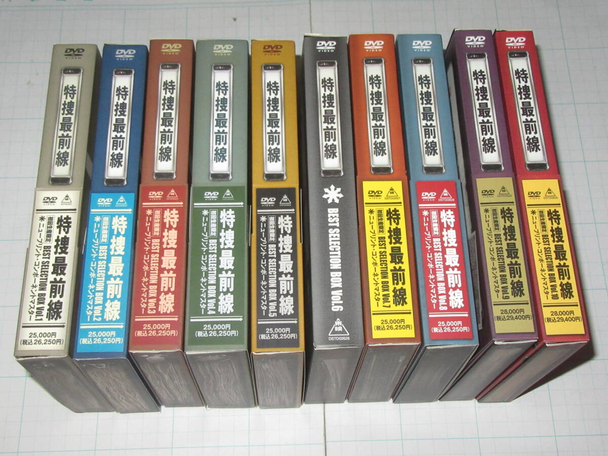 Yahoo!オークション -「特捜最前線 best selection box vol.10 Yahoo!オークション -「特捜最前線 best selection box vol.10
