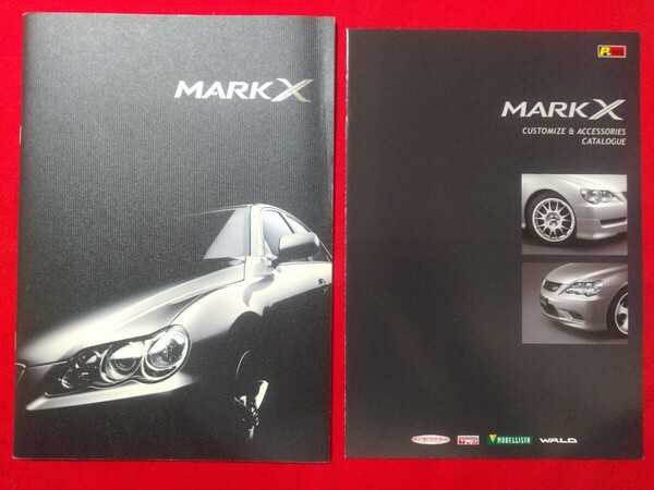 ⑨送料無料【トヨタ マークX】カタログ 2004年11月 GRX121/GRX120/GRX125 TOYOTA MARK X 300Gプレミアム/300G/250G/250G FOUR 3.0/2.5