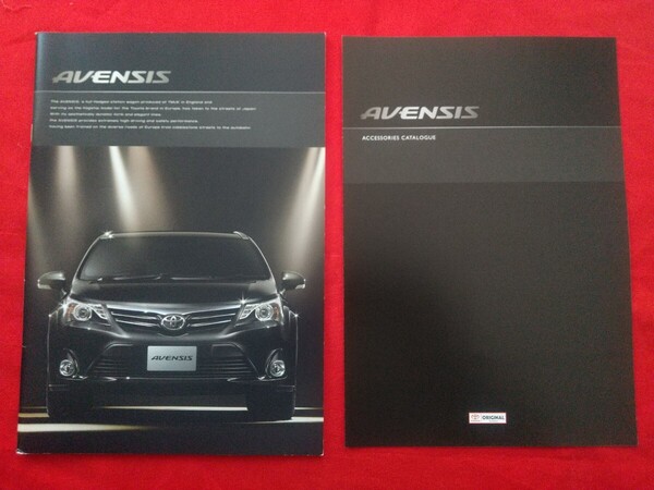 ⑨送料無料【トヨタ アベンシス】カタログ 2012年2月 ZRT272W TOYOTA AVENSIS Li/Xi ステーションワゴン