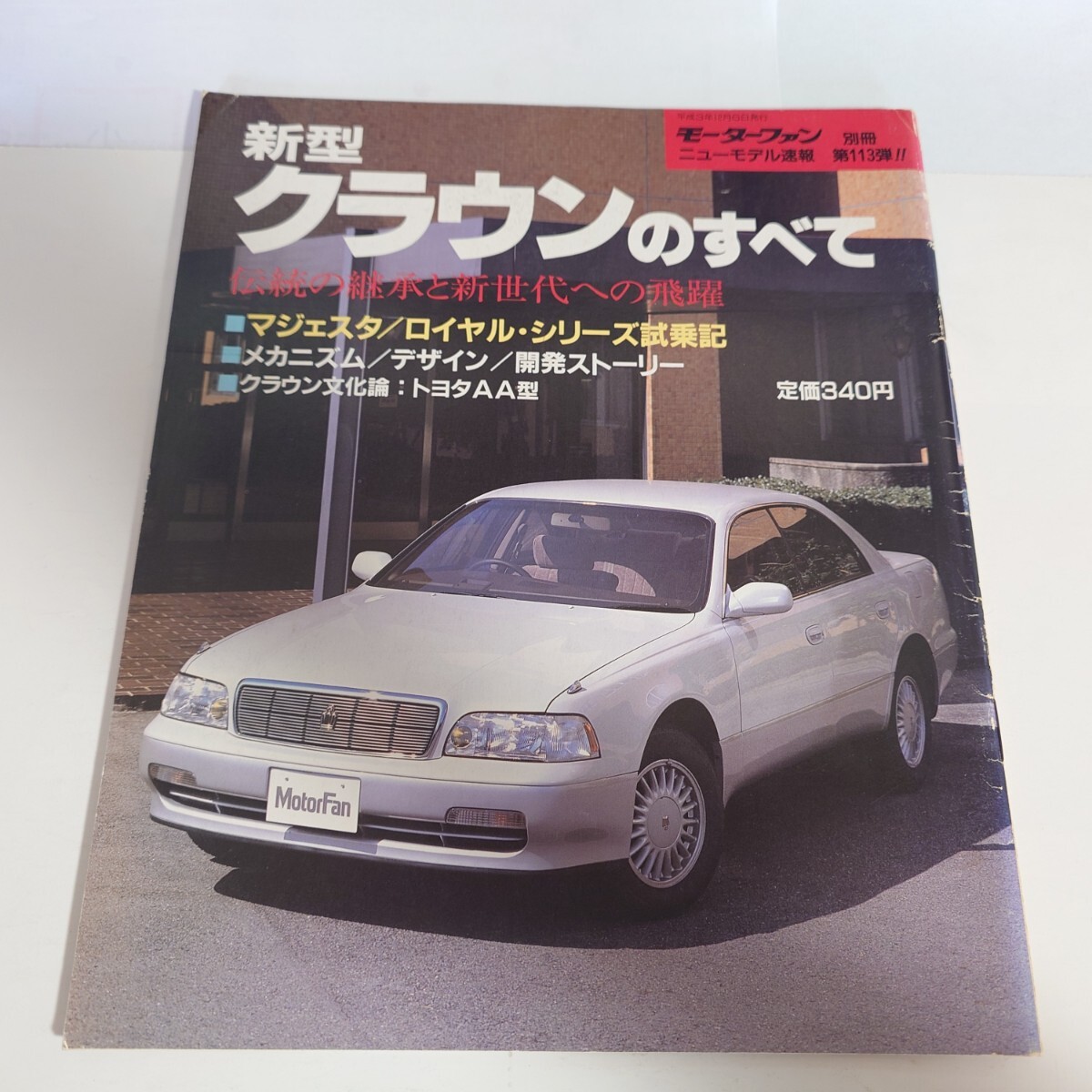 2025年最新】Yahoo!オークション -クラウンのすべての中古品 2025年最新】Yahoo!オークション -クラウンのすべての中古品