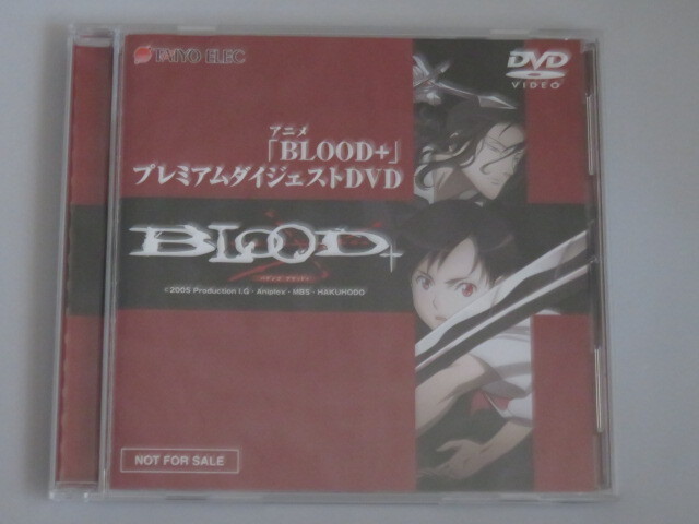 2024年最新】Yahoo!オークション -blood+ dvd アニメ(アニメ)の中古品・新品・未使用品一覧 2024年最新】Yahoo!オークション -blood+ dvd アニメ(アニメ)の中古品・新品・未使用品一覧