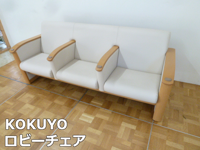 2025年最新】Yahoo!オークション -ロビーチェア KOKUYOの中古品 2025年最新】Yahoo!オークション -ロビーチェア KOKUYOの中古品