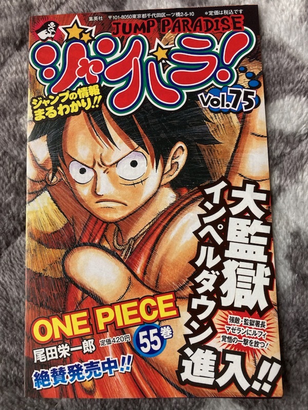2025年最新】Yahoo!オークション -#ジャンパラ(本、雑誌)の中古 2025年最新】Yahoo!オークション -#ジャンパラ(本、雑誌)の中古