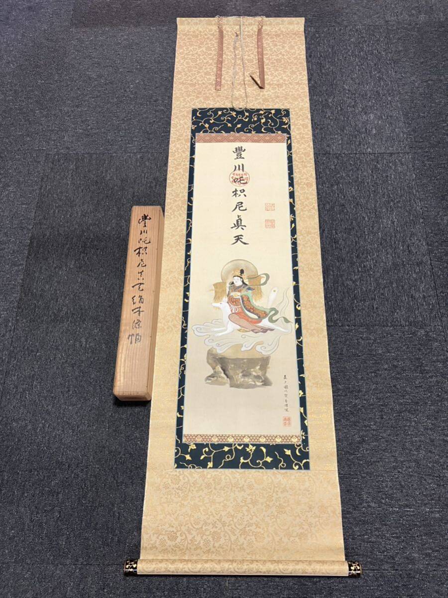 Yahoo!オークション -「稲荷 掛軸」(書) (美術品)の落札相場 Yahoo!オークション -「稲荷 掛軸」(書) (美術品)の落札相場