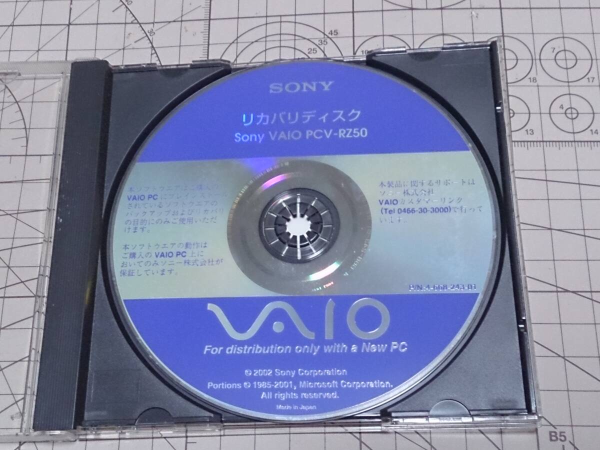 Yahoo!オークション -「sony リカバリディスク」の落札相場 Yahoo!オークション -「sony リカバリディスク」の落札相場