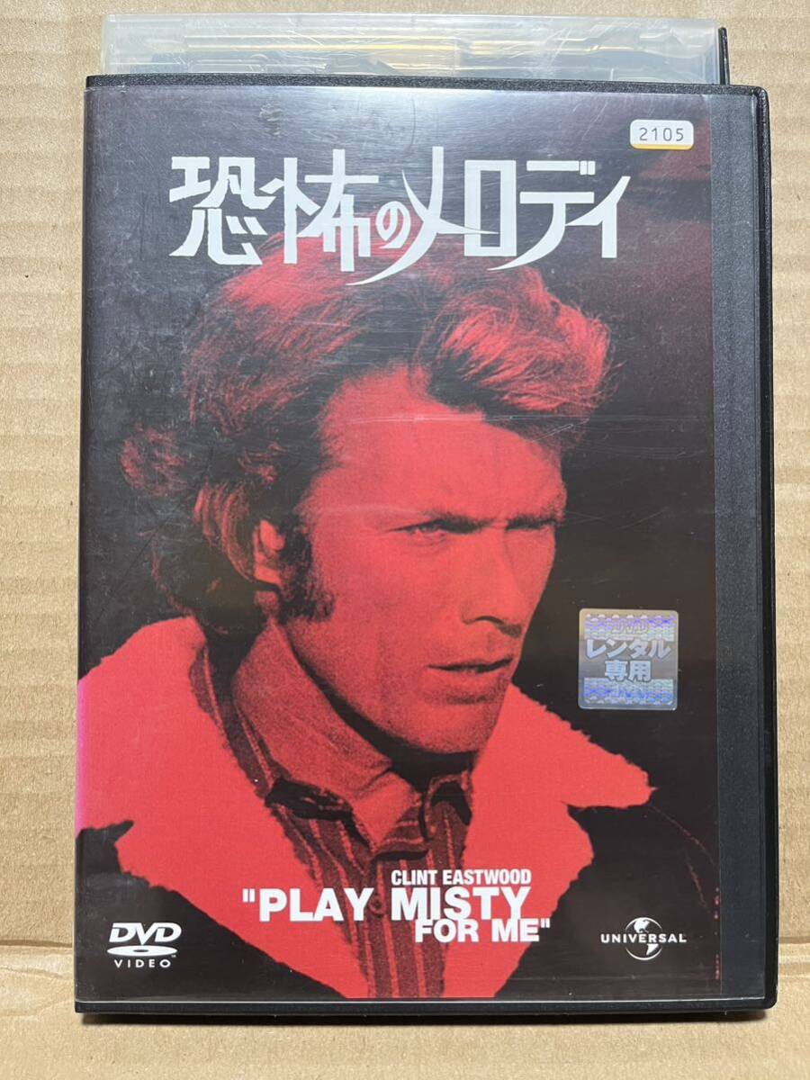 2025年最新】Yahoo!オークション -恐怖のメロディの中古品・新品
