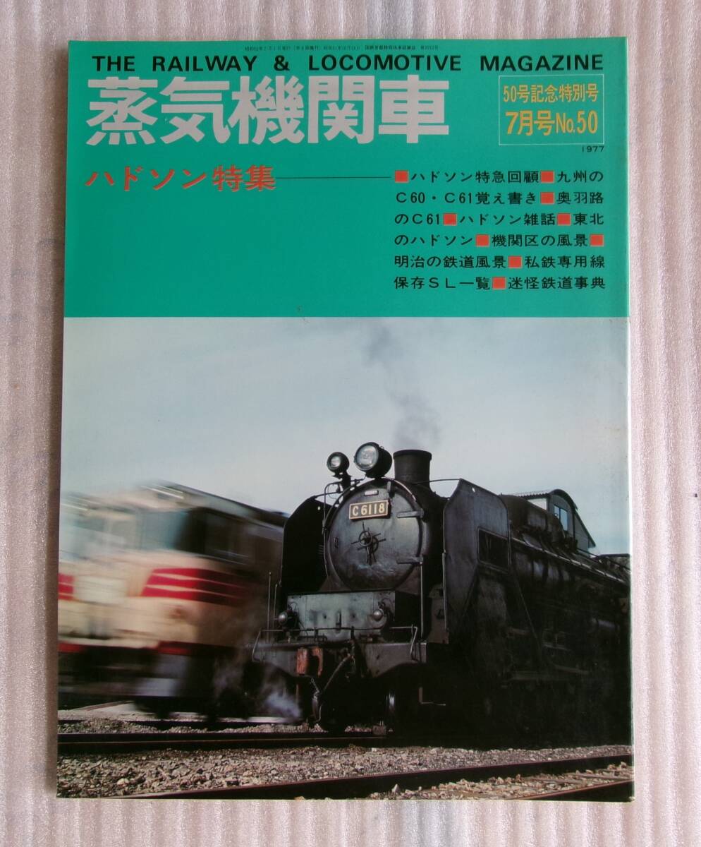 Yahoo!オークション -「hudson」(鉄道一般) (鉄道)の落札相場 Yahoo!オークション -「hudson」(鉄道一般) (鉄道)の落札相場