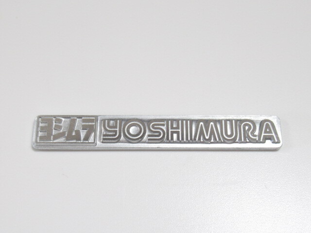 送料無料 YO-34 ヨシムラ アルミロゴプレート バルカン 1400GTR ニ