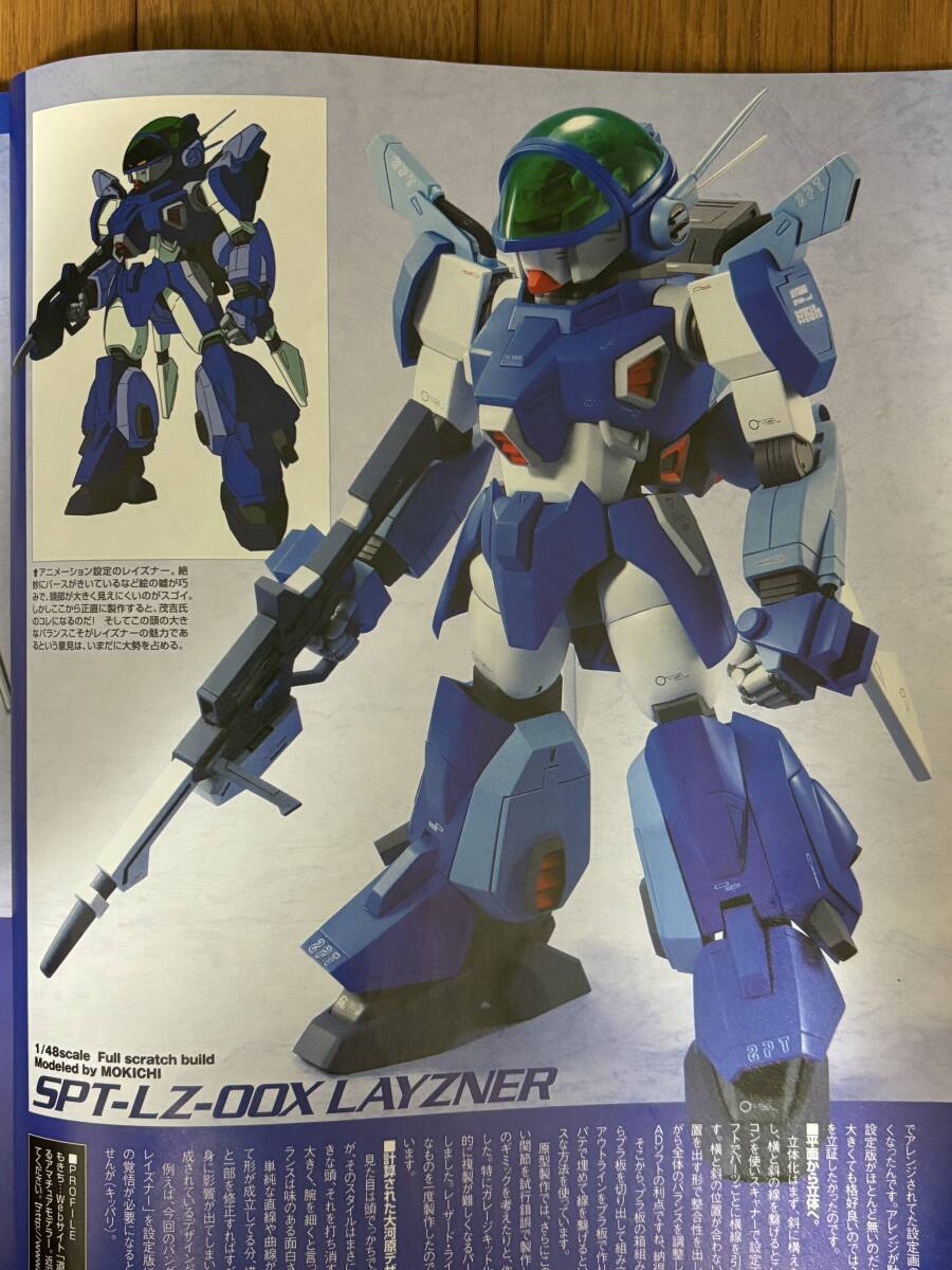 Yahoo!オークション -「レイズナー ガレージキット」の落札相場 Yahoo!オークション -「レイズナー ガレージキット」の落札相場