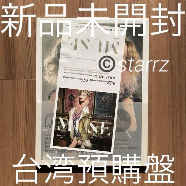 蔡依林 Jolin Tsai ジョリーン MUSE 愛的謬思精裝版 台湾預購版 新品未開封