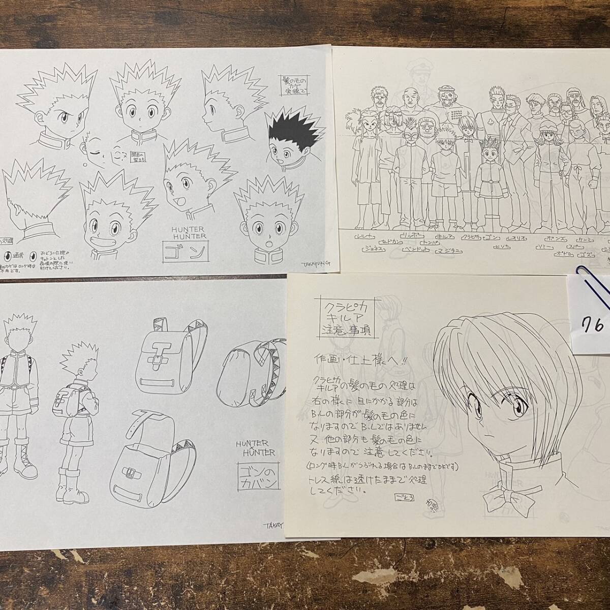 2025年最新】Yahoo!オークション -ハンターハンター アニメ(原画 2025年最新】Yahoo!オークション -ハンターハンター アニメ(原画