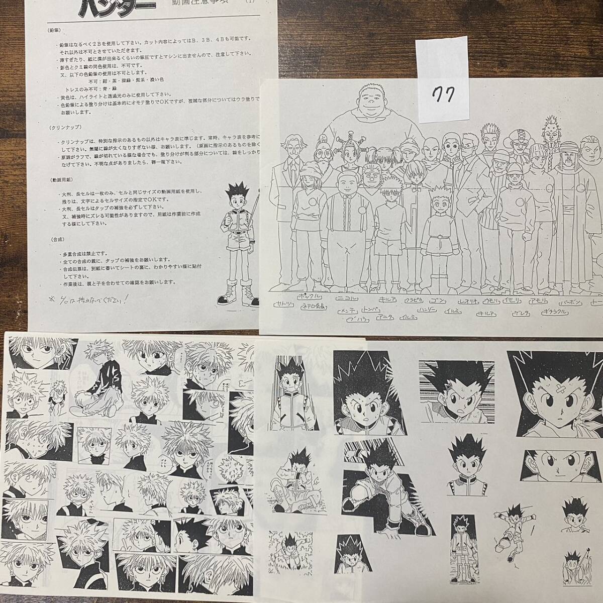 2025年最新】Yahoo!オークション -ハンターハンター アニメ(原画 2025年最新】Yahoo!オークション -ハンターハンター アニメ(原画