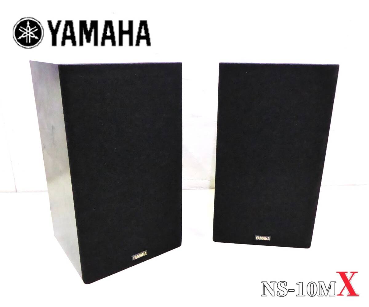 Yahoo!オークション -「yamaha ns-10mx」の落札相場・落札価格 Yahoo!オークション -「yamaha ns-10mx」の落札相場・落札価格