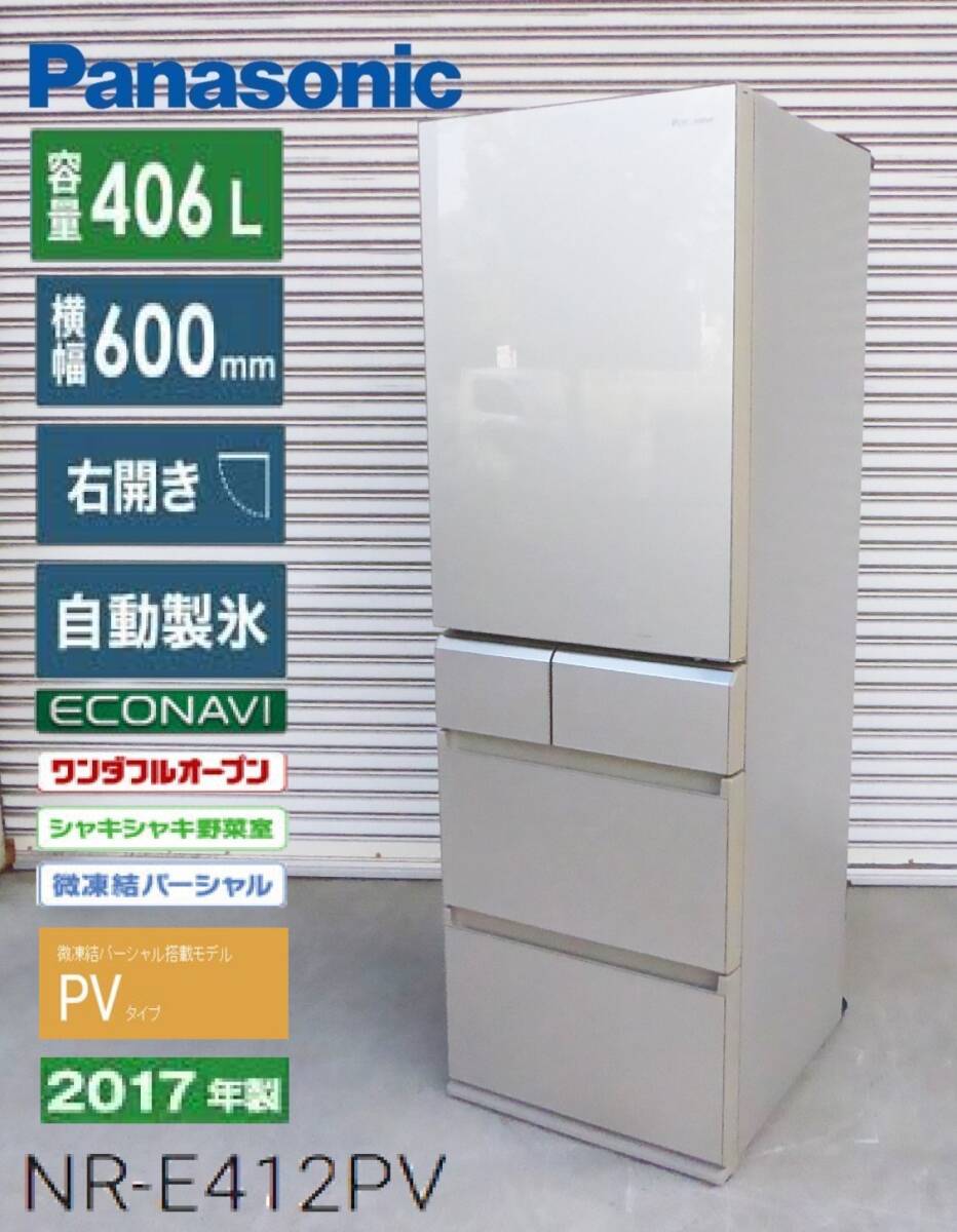 Yahoo!オークション -「冷蔵庫 panasonic 5ドア」の落札相場 Yahoo!オークション -「冷蔵庫 panasonic 5ドア」の落札相場