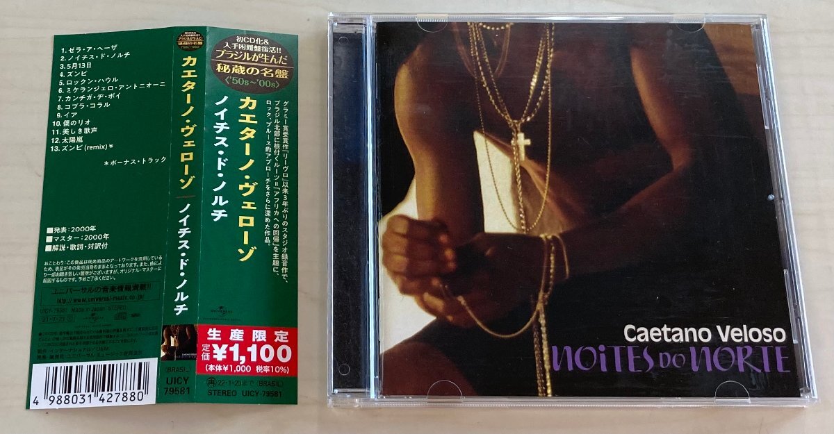 Yahoo!オークション -「カエターノ ヴェローゾ cd」の落札相場 Yahoo!オークション -「カエターノ ヴェローゾ cd」の落札相場