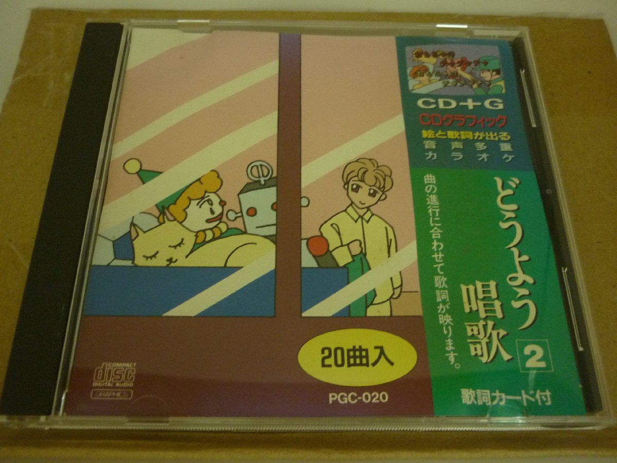 CD「うれあう 歌・うた・SONG」唱歌 抒情歌 童謡 カラオケ（童謡