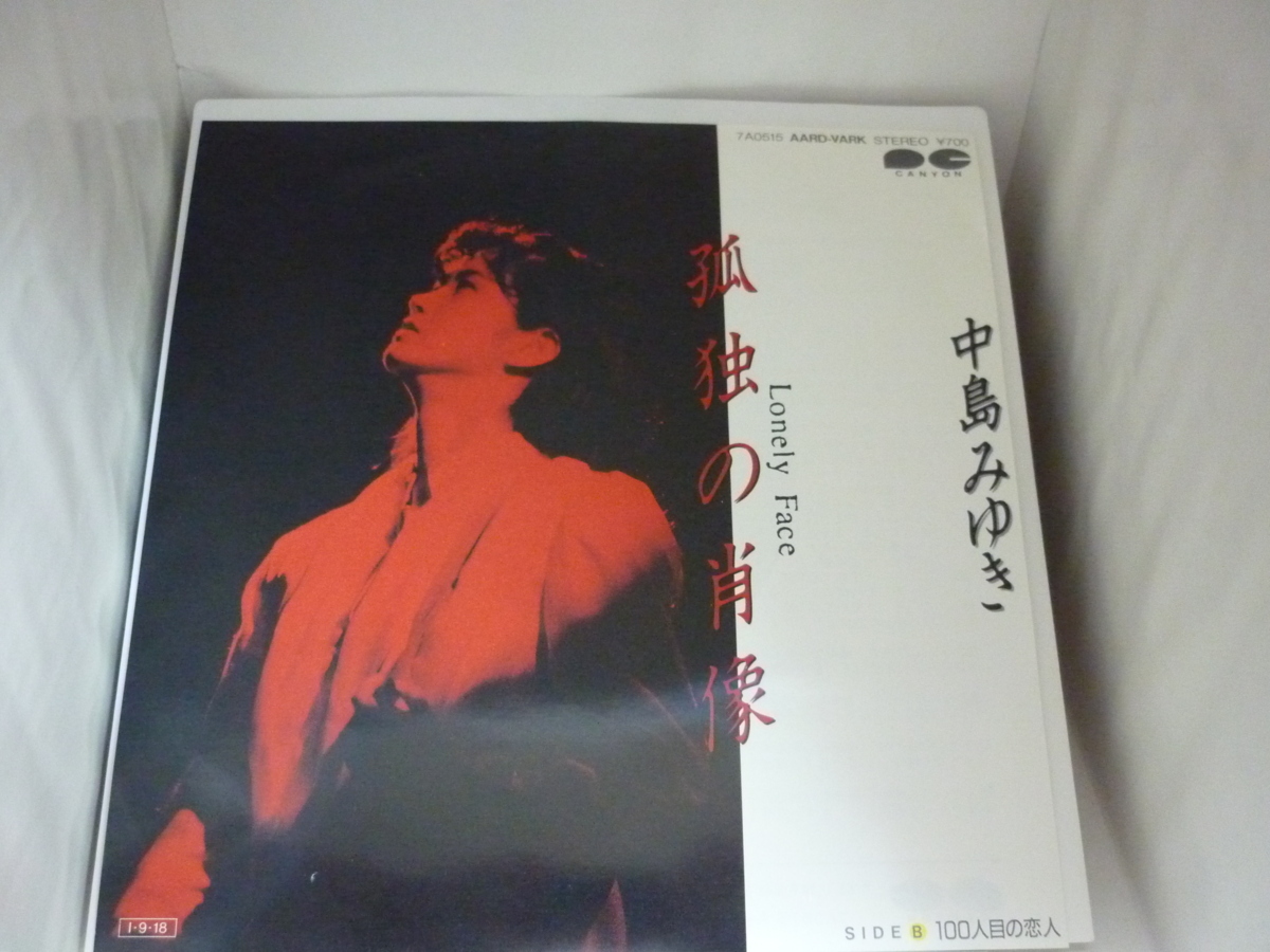 【廃盤8㎝】【未開封】孤独の肖像／中島みゆき 8センチCDシングル Amazon.co.jp: 孤独の肖像 【EP盤】: ミュージック