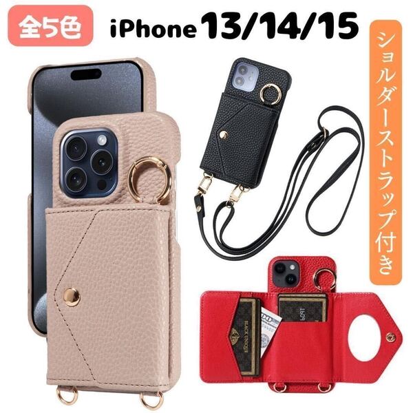 iPhone ケース 13 14 15 スマホショルダー カバー 手帳型 財布 ショルダー 鏡 カード入れ スマホケース アイフォン