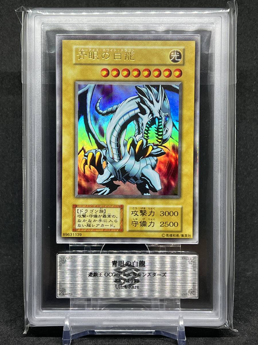 Yahoo!オークション -「青眼の白龍 初期 psa9」の落札相場・落札価格 Yahoo!オークション -「青眼の白龍 初期 psa9」の落札相場・落札価格