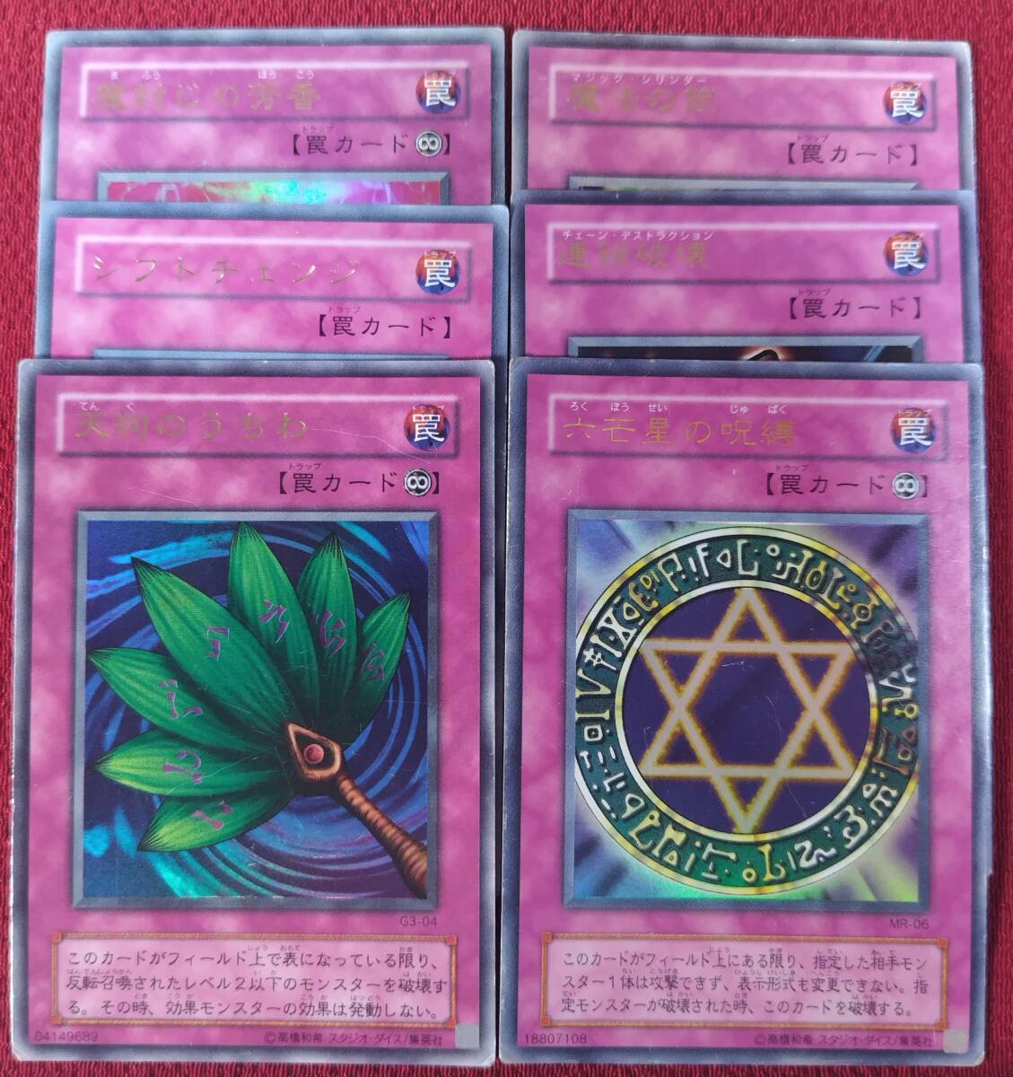 遊戯王【PSA10】シフトチェンジ 二期 ウルトラレア 現存8枚