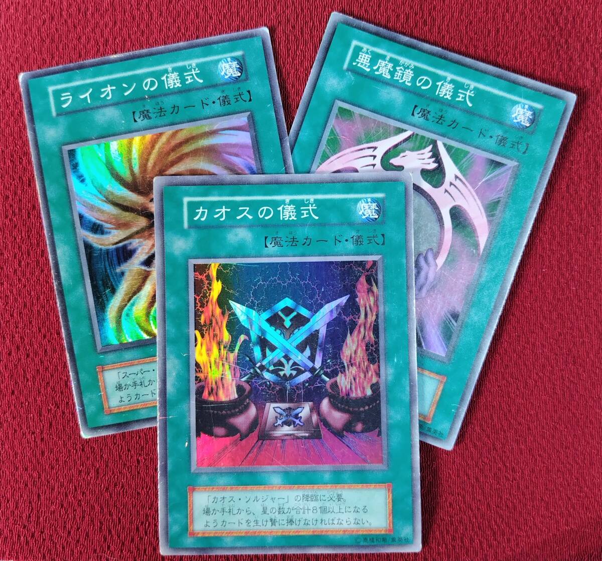 Yahoo!オークション -「悪魔鏡の儀式」の落札相場・落札価格