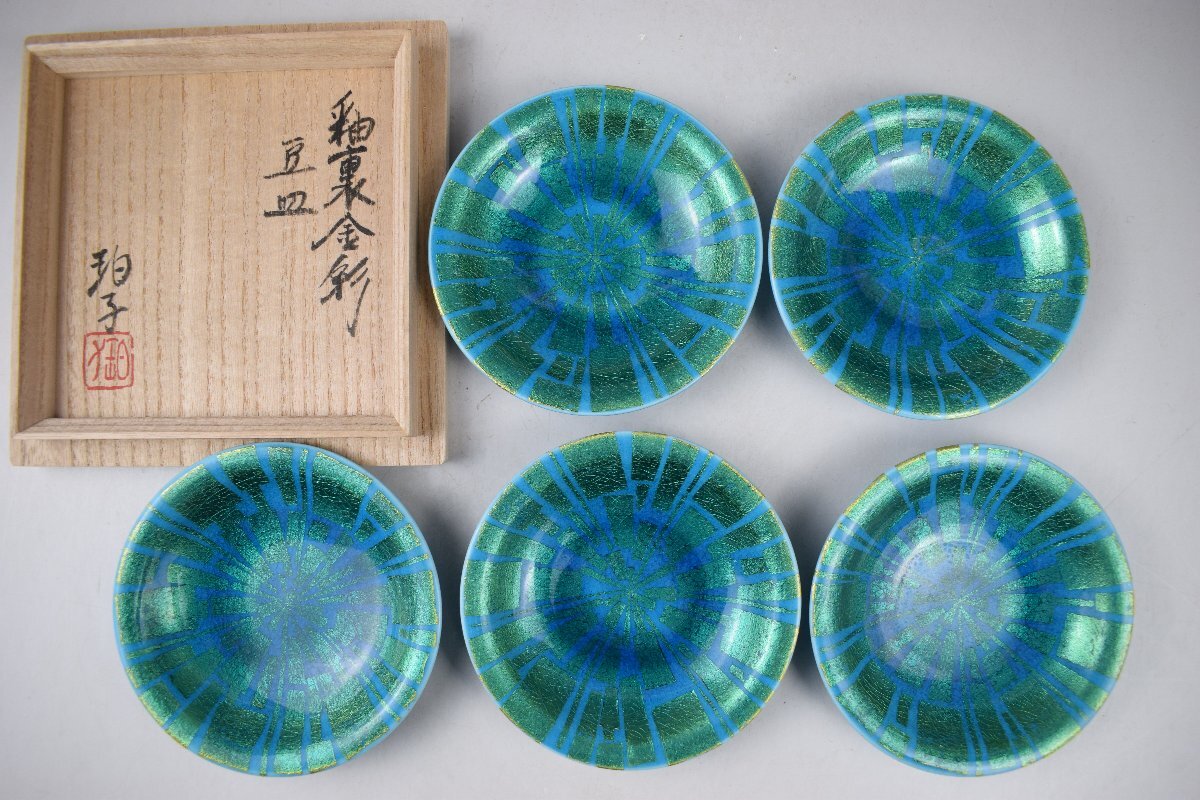 2025年最新】Yahoo!オークション -小野珀子(日本の陶磁)の中古品 2025年最新】Yahoo!オークション -小野珀子(日本の陶磁)の中古品