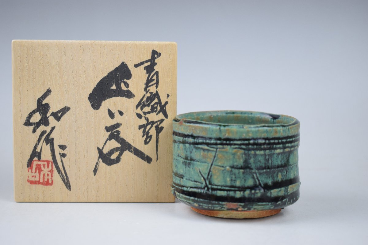 2025年最新】Yahoo!オークション -深見文紀(織部)の中古品・新品 2025年最新】Yahoo!オークション -深見文紀(織部)の中古品・新品