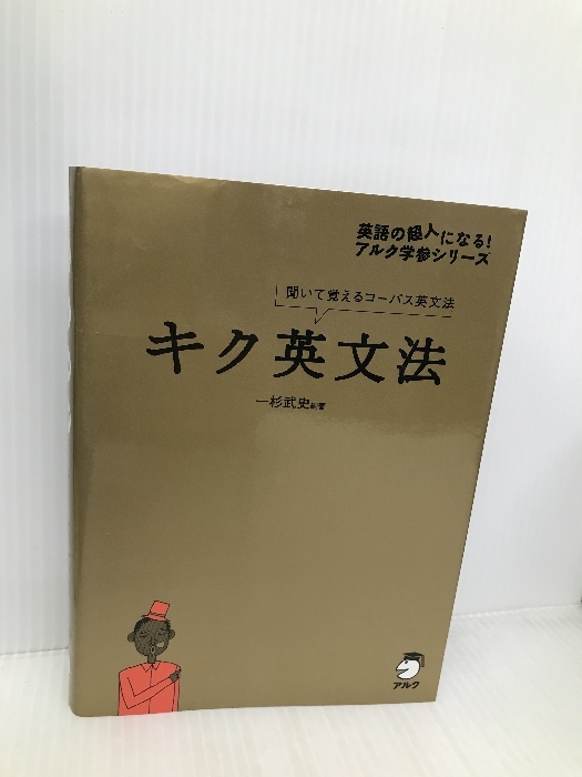 2025年最新】Yahoo!オークション -アルク 英語 cdの中古品・新品