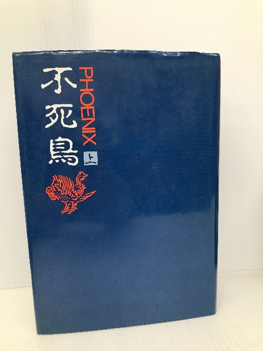 【中古】 ロレンス短篇集/筑摩書房/デーヴィド・ハーバート・ローレンス 中古】 ロレンス短篇集/筑摩書房/デーヴィド・ハーバート