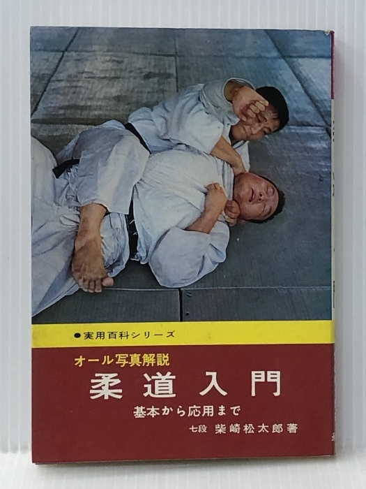 【中古】これだけは知っておきたい繊維・衣料品の基礎知識／石井金之助／日本実業出版社 中古】これだけは知っておきたい繊維・衣料品の基礎知識／石井