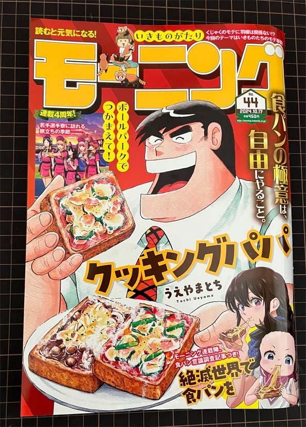 Yahoo!オークション -「クッキングパパ」の落札相場・落札価格 Yahoo!オークション -「クッキングパパ」の落札相場・落札価格
