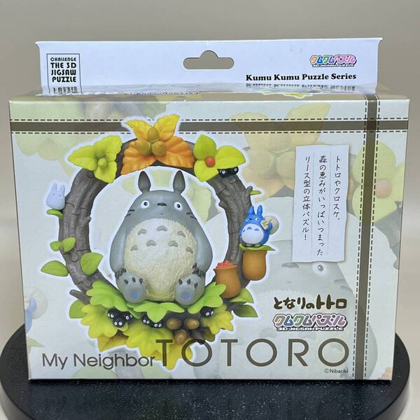 アートボックス クムクムパズル となりのトトロ 森のリース 3D ジグソーパズル 33ピース Kumu Kumu Puzzle Series TOTORO