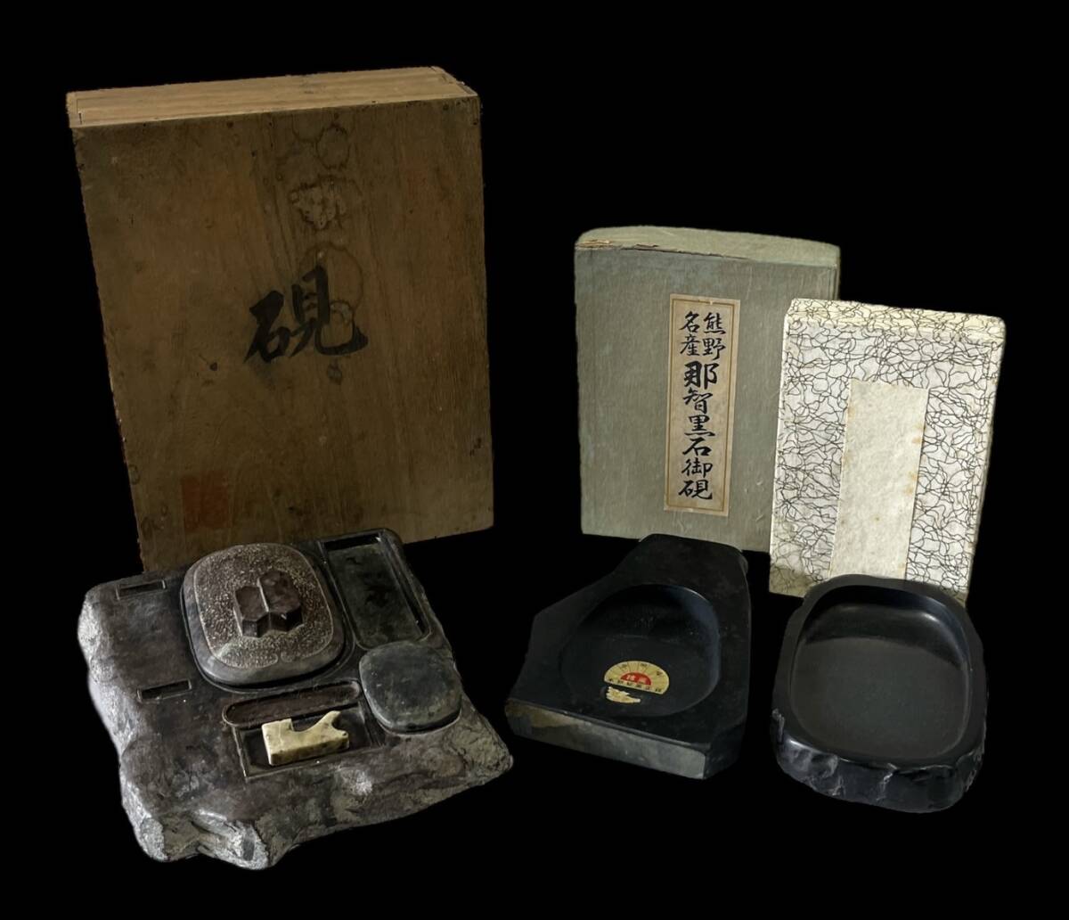 紫檀】赤間関住 盛信作の硯 硯箱 工芸品