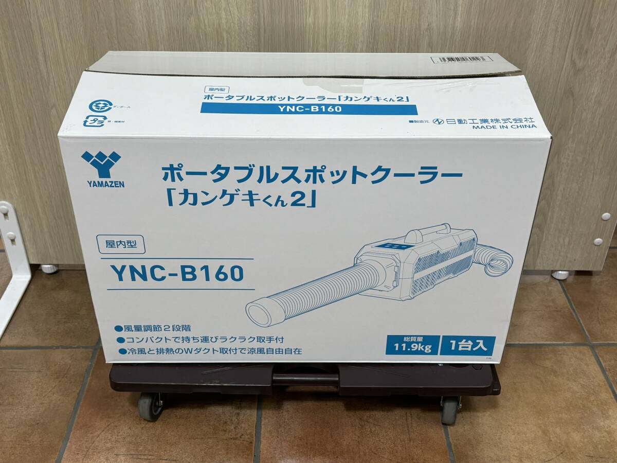 2025年最新】Yahoo!オークション -スポットクーラーカンゲキくん 2025年最新】Yahoo!オークション -スポットクーラーカンゲキくん