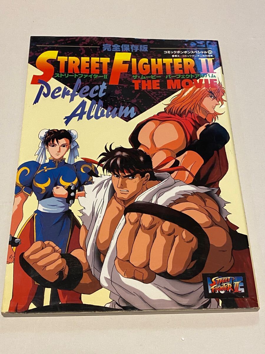 Yahoo!オークション -「street fighter」(原画、設定資料集 Yahoo!オークション -「street fighter」(原画、設定資料集