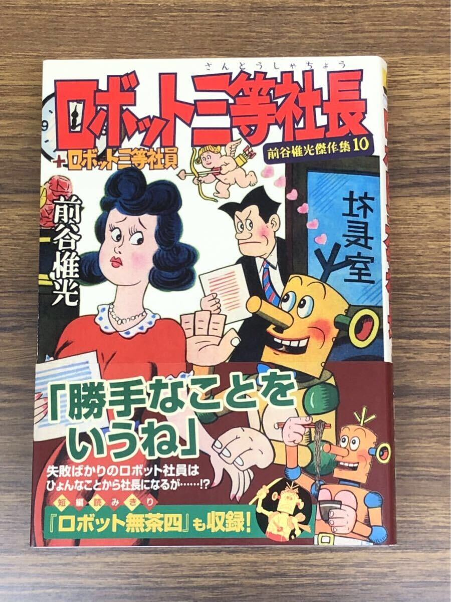 2025年最新】Yahoo!オークション -前谷惟光の中古品・新品・未 2025年最新】Yahoo!オークション -前谷惟光の中古品・新品・未