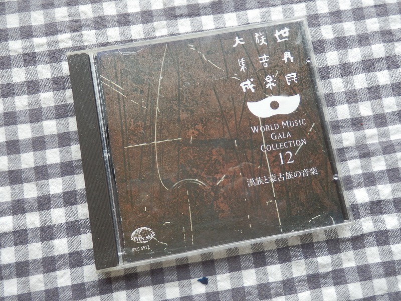 2025年最新】Yahoo!オークション -民族音楽大集成(CD)の中古品 2025年最新】Yahoo!オークション -民族音楽大集成(CD)の中古品