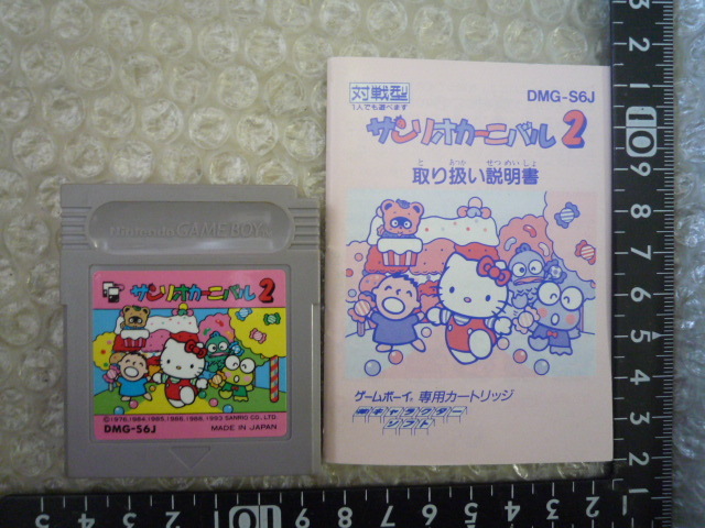 Amazon | サンリオカーニバル2 | ゲームソフト