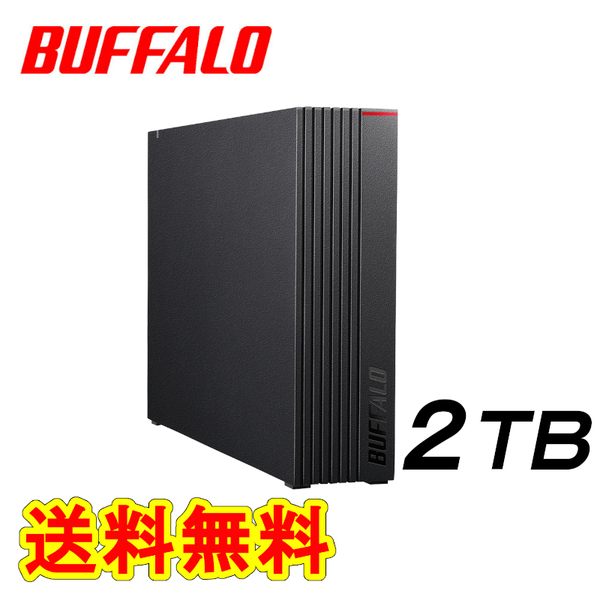 【送料無料】【美品】バッファロー 2TB 外付けハードディスク テレビ録画 TV&PC対応HDD 静音/防振/放熱設計 電源オン・オフ連動