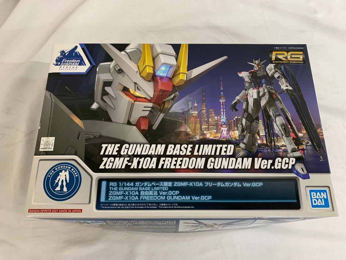 Yahoo!オークション -「rg フリーダムガンダム ver.gcp」の落札 Yahoo!オークション -「rg フリーダムガンダム ver.gcp」の落札