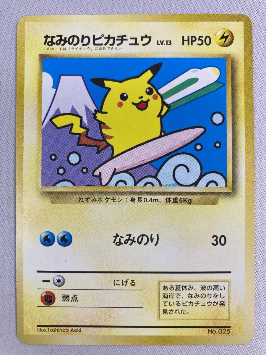 Yahoo!オークション -「jrスタンプラリー」(ポケモンカード Yahoo!オークション -「jrスタンプラリー」(ポケモンカード