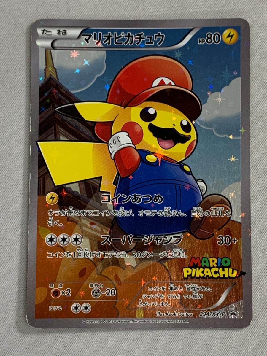 Yahoo!オークション -「マリオピカチュウスペシャルbox Yahoo!オークション -「マリオピカチュウスペシャルbox