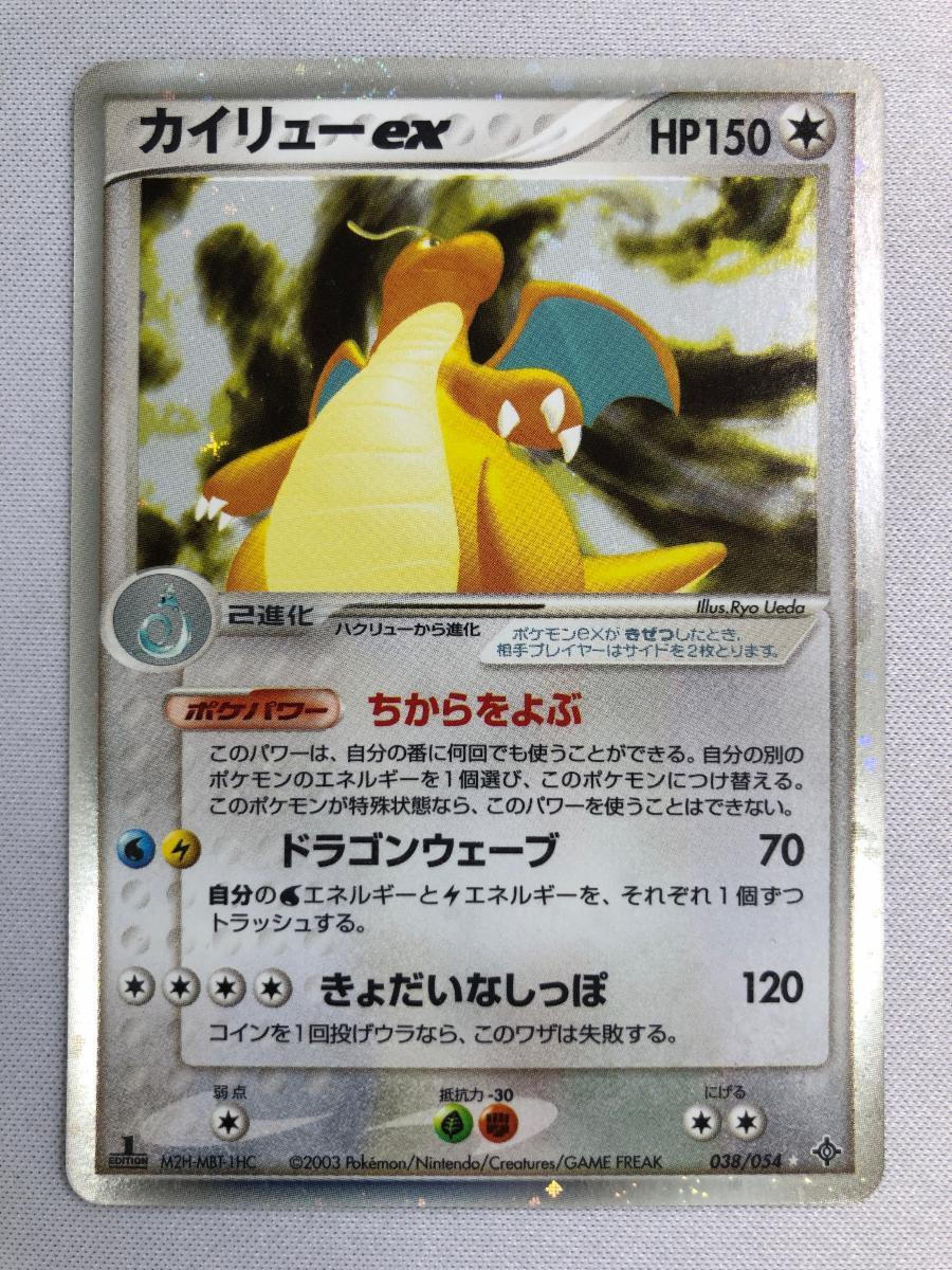 Yahoo!オークション -「天空の覇者」(ポケモンカードゲーム