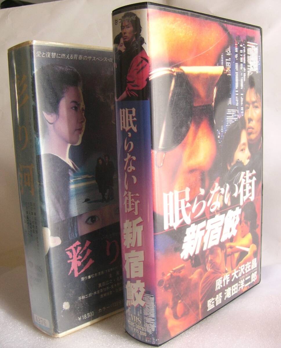 Yahoo!オークション -「新宿鮫」(DVD) の落札相場・落札価格