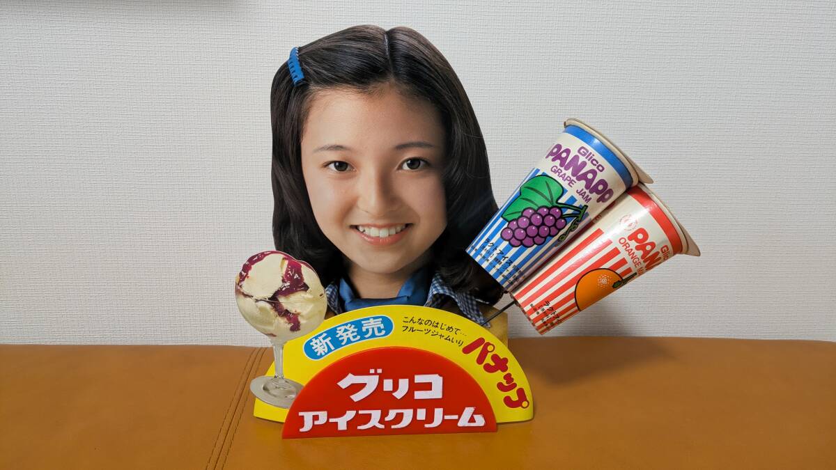 Yahoo!オークション -「グリコアイスクリーム」の落札相場・落札価格 Yahoo!オークション -「グリコアイスクリーム」の落札相場・落札価格