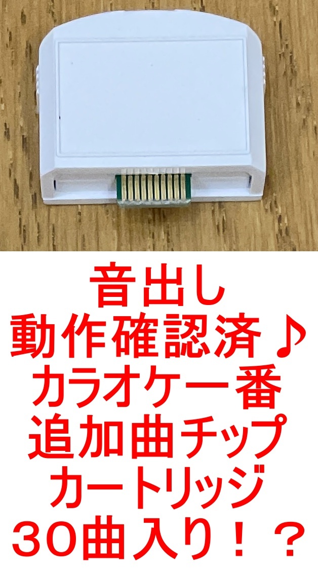 Yahoo!オークション -「カラオケ一番 カートリッジ」の落札相場 Yahoo!オークション -「カラオケ一番 カートリッジ」の落札相場
