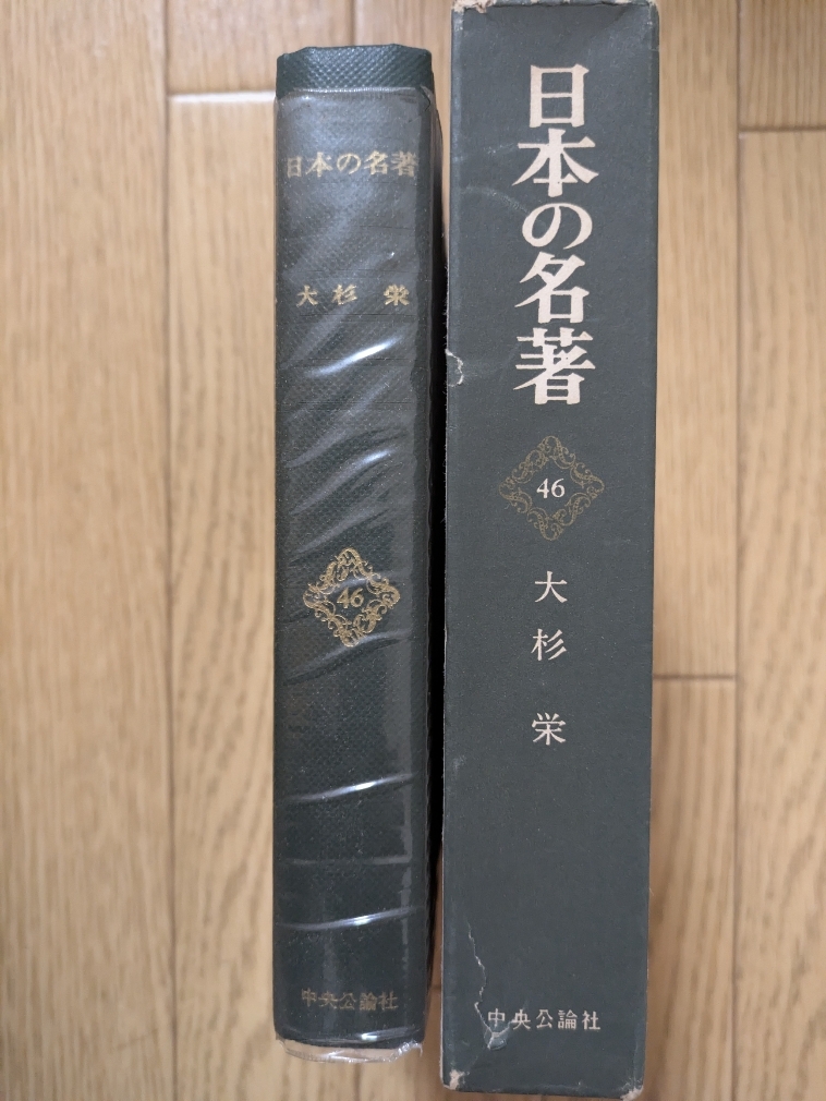Amazon.co.jp: 日本の名著 (13) 伊藤仁斎 (中公バックス) : 貝塚
