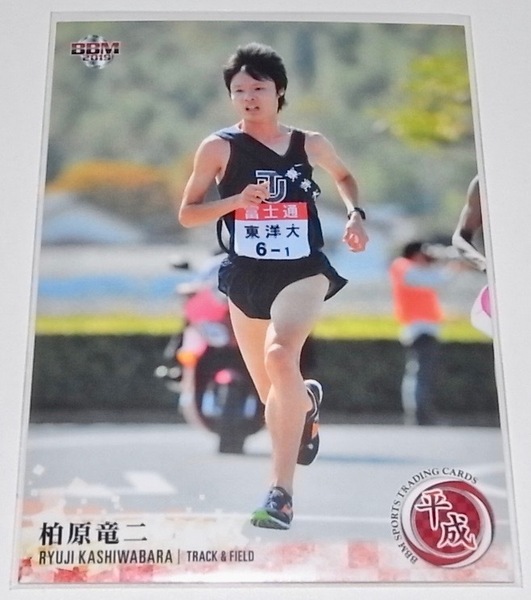 送料無料 匿名配送 BBMスポーツトレーディングカード 2019 平成 柏原竜二 レギュラーカード 072 陸上競技 箱根駅伝 山の神 INFINITY トレカ